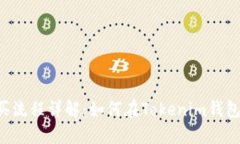 Kishu币购买流程详解:如何在Tokenim钱包中安全交