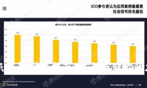 虚拟币纸钱包制作指南：安全存储你的加密资产