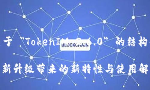 好的,这里是一个关于