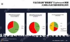 2023年值得关注的TokenIM钱包空投币：价值分析与投