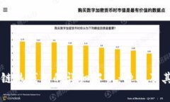 区块链热钱包的详细解析：种类及其特点