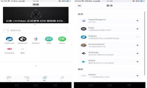 如何将火币上的数字货币安全转账到Tokenim平台