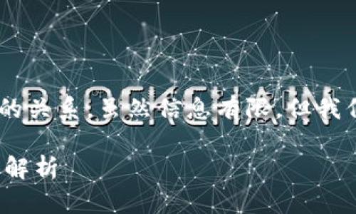 关于“麦子钱包”和“Tokenim”之间的关系,虽然信息有限,但我们可以从一些角度进行分析和讨论。
### 麦子钱包与Tokenim的关系解析