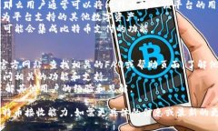 关于“tokenim能接收比特币吗”的问题,这里有一