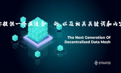 好的，关于“如何操作 Tokenim”的话题，我将为你提供一个且适合  的，以及相关关键词和内容大纲。接下来，我会为每个问题提供详细的解释。

### 和关键词


如何高效操作Tokenim：新手指南与实用技巧