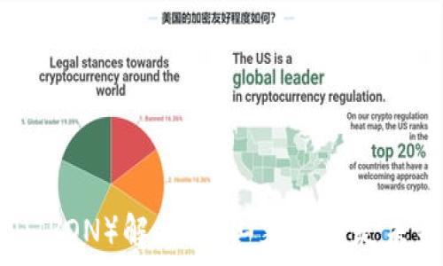 波场币(TRON)解析:是山寨币还是未来之星?