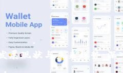 区块链技术发展现状与未来趋势：深入探讨及分