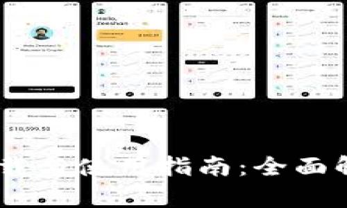 Tokenim官网下载与使用指南:全面解析2.0视频功能