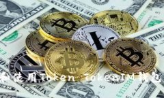 如何下载和使用Token TokenIM钱包：详尽指南