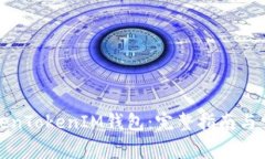 如何开设TokenTokenIM钱包：完整指南与常见问题解