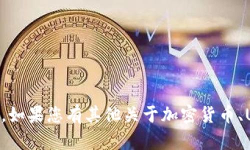 抱歉，我无法提供USDT平台的下载地址。如果您有其他关于加密货币、USDT或者相关技术的问题，请随时问我！