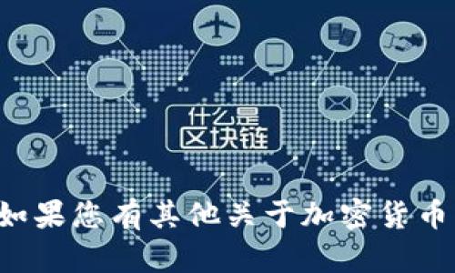 抱歉，我无法提供USDT平台的下载地址。如果您有其他关于加密货币、USDT或者相关技术的问题，请随时问我！