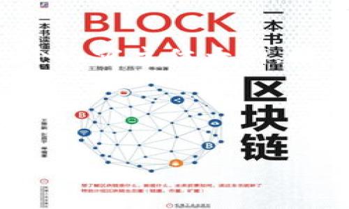 为了确保内容的清晰和条理性，我将首先为您提供的和关键词，并且设计一个内容主体大纲。接着，我将详细写出与“数字货币钱包号码”有关的六个问题，并逐个详细解答。

### 和关键词


数字货币钱包号码：你的虚拟资产安全保障