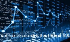 如何使用TokenTokenIM钱包管理多个地址:详尽指南