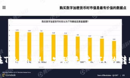 如何在TokenIM中实现无需ETH的转账操作