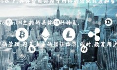 如何在火币交易所使用TokenIM充值EOS:详细步骤与