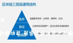 思考一个且的Tokenim的扫描功能:解密区块链资产
