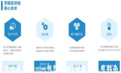 什么是Tokenim钱包地址?详解及使用指南