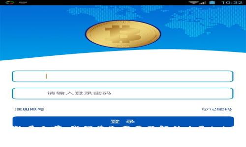 在讨论tokenim映射所需的以太币（ETH）数量之前，我们首先需要了解什么是tokenim映射，以及在这个过程中的费用结构。

### Tokenim映射需要多少ETH？全面深度解析