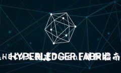 如何在HECO上创建Token?详细指南与技巧