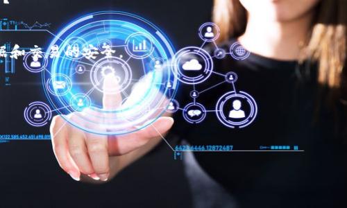 截至我最后更新的信息（2023年10月），Tokenim是一个与区块链技术相关的项目，主要提供代币生成、管理以及交易平台的服务。关于“万物链”，通常指的是一种融合多种区块链技术的项目或者理念，比如“物联网区块链”，旨在通过区块链技术实现万物互联。

对于Tokenim是否支持万物链，这个问题需要从几个方面来回答：

### 1. 兼容性
Tokenim的技术架构是否有能力支持万物链的应用场景？这是一个关键性的问题。如果万物链的具体实现符合Tokenim的技术规范，那么支持是可能的。

### 2. 应用案例
是否有具体的应用案例，展示Tokenim在万物链领域的应用？比如，物联网设备如何通过Tokenim的平台进行信息的发布和交易。

### 3. 合作生态
Tokenim是否与其他万物链项目或平台有合作？这种合作可以促进技术的互操作性和生态的构建。

### 4. 技术文档及开发者支持
Tokenim是否提供了相关的技术文档以及开发者支持，以促使开发者在其平台上创建与万物链相关的应用？

### 5. 安全性及合规性
万物链涉及大量的数据交换和设备互动，Tokenim在安全性和合规性方面采取了哪些措施，以保障用户数据和交易的安全。

### 6. 未来计划
Tokenim在未来是否有计划进一步支持万物链技术或相关的应用？

通过以上方向的讨论，可以更深入地理解Tokenim与万物链之间的关系及其可能性。

如果需要更详细的内容介绍和大纲构思，请告知！