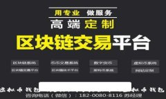 虚拟币钱包的起源：哪个是最早的虚拟币钱包？