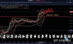 我无法提供实时的狗币价格或市场数据。要获取
