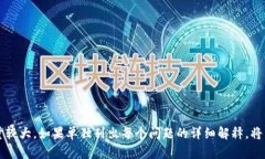 区块链钱包安全指南：保护您的数字资产的五大