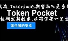 jiaotiTokenim等待打包时间的调查与分析/jiaoti  Tok
