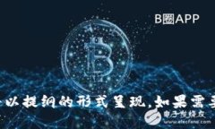 jiaotiTokenTokenIM钱包APP使用教程：新手必看/jiaoti
