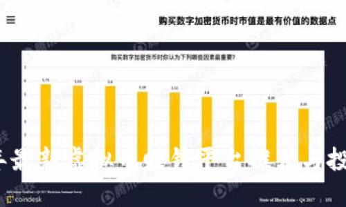 2023年最新虚拟币赚钱平台推荐与投资攻略