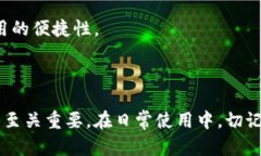   加密货币电子钱包的通用性解析：兼容性与使用