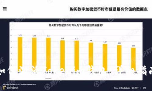 如何激活Tokenim钱包:详细指南