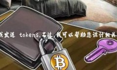 很抱歉,您的请求提出了一些技术上的限制,我