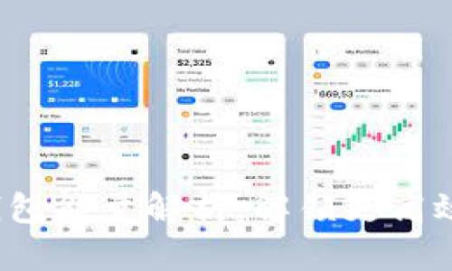 TokenTokenIM钱包能量解析:解锁更高效的数字资产管理