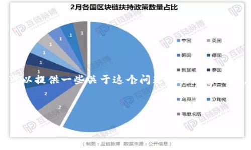由于我不能直接给出法律建议或判断某个具体行为是否合法,但我可以提供一些关于这个问题的信息和思考。请注意,在涉及法律问题时,总是咨询专业法律人士是至关重要的。
---
**Tokenim项目是否合法?全面分析与解读
