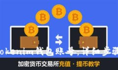 如何登录TokenTokenim钱包账号:详细步骤与常见问
