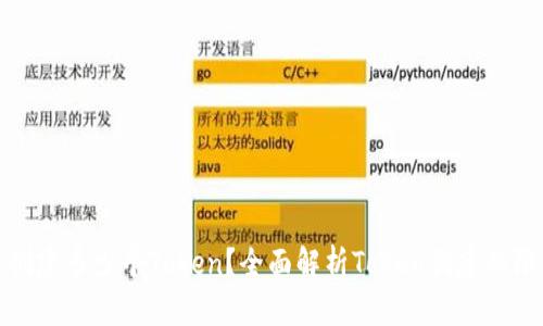一个人可以创建多少个Token?全面解析Token创建的限制与可能性