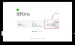 IM Key Pro钱包的安全性分析:保护你的数字资产