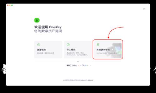 IM Key Pro钱包的安全性分析:保护你的数字资产