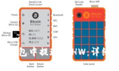 如何在Tokenim钱包中提现ETHW:详细步骤和注意事项