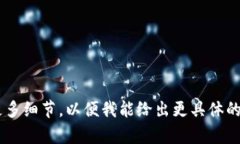 在你的请求中提到的“tokenim”似乎是一个特定的