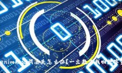 Tokenim助记词丢失怎么办?一文教你找回数字资产