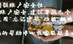 要修改Tokenim密码,您需要按照以下步骤进行操作