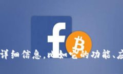 TokenIm是一个区块链和加密货币相关的项目或平台