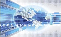 在回答您提问之前,我们来定义“tokenim”这个词