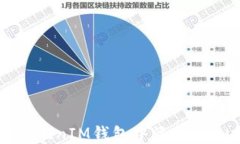 如何在TokenTokenIM钱包中添加ETC(以太坊经典)