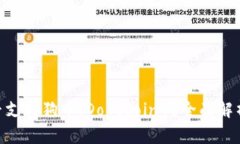 Tokenim是否支持狗币(Dogecoin)?全面解析与使用