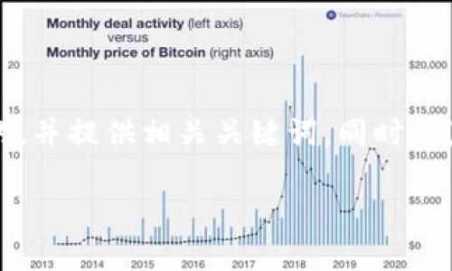 为了更好地帮助你理解如何办理Tokenim宽带,首先我将构建一个且的,并提供相关关键词。同时,我会为你撰写一个内容大纲,之后将详细回答该主题下的六个相关问题。
如何办理Tokenim宽带:简单指南与常见问题解答