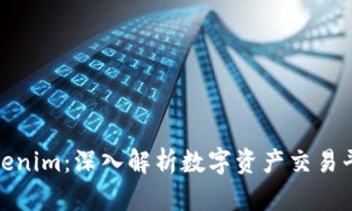 火币与Tokenim:深入解析数字资产交易平台的选择